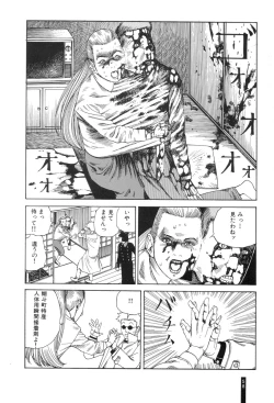 Page 60 of Paranoia Street Vol. 1