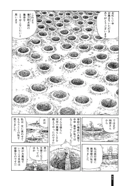 Page 98 of Paranoia Street Vol. 1