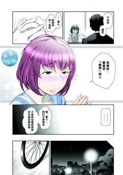 Page 2 of 湯川あさ美さん（31歳）の場合（Chinese）