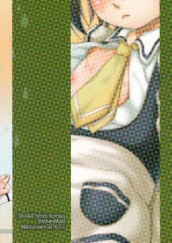 Page 26 of Ososou Maiden