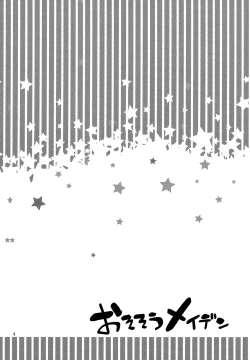 Page 3 of Ososou Maiden