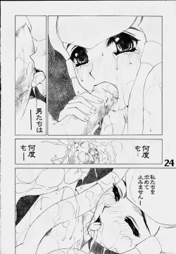 Page 25 of Under Blue 2000e