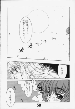 Page 39 of Under Blue 2000e