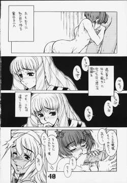 Page 41 of Under Blue 2000e