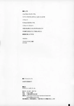 Page 17 of Nozoeri Ippai Ecchi