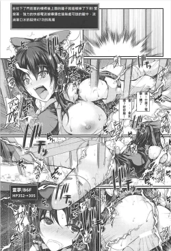 Page 8 of Hakurei Reimu no Ero Trap Dungeon