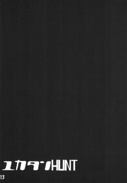 Page 12 of Yuka-tan HUNT Zouryou Ban