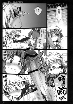 Page 22 of Kouma Meisaku Gekijou | 紅魔美咲劇場