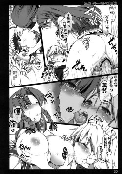 Page 31 of Kouma Meisaku Gekijou | 紅魔美咲劇場