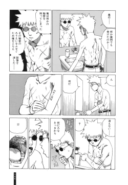 Page 146 of Paranoia Street Vol. 2