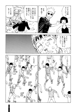 Page 15 of Paranoia Street Vol. 2