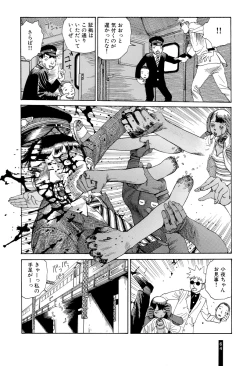 Page 66 of Paranoia Street Vol. 2