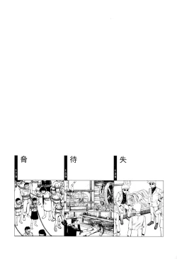 Page 6 of Paranoia Street Vol. 2