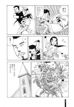 Page 72 of Paranoia Street Vol. 2