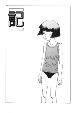 Page 83 of Paranoia Street Vol. 2