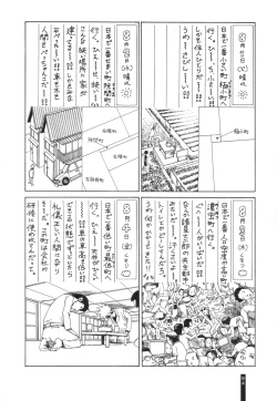 Page 96 of Paranoia Street Vol. 2