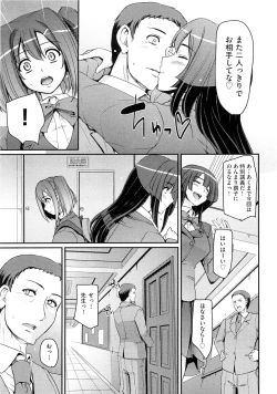 Page 107 of Maid Gakuen e Youkoso!! - Welcome to Maid Academy