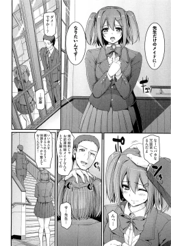 Page 116 of Maid Gakuen e Youkoso!! - Welcome to Maid Academy