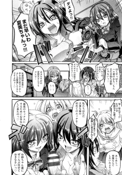 Page 182 of Maid Gakuen e Youkoso!! - Welcome to Maid Academy