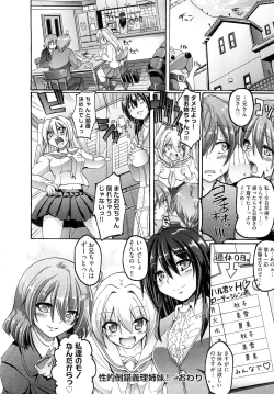 Page 198 of Maid Gakuen e Youkoso!! - Welcome to Maid Academy