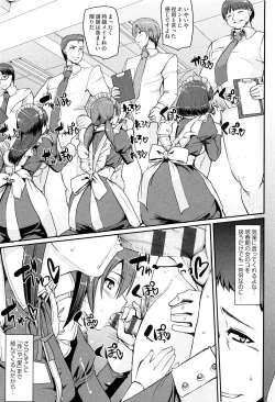 Page 47 of Maid Gakuen e Youkoso!! - Welcome to Maid Academy