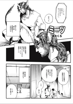 Page 118 of EROGROS Vol. 2