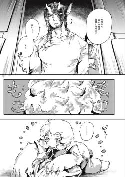 Page 119 of EROGROS Vol. 2