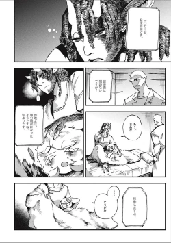 Page 128 of EROGROS Vol. 2