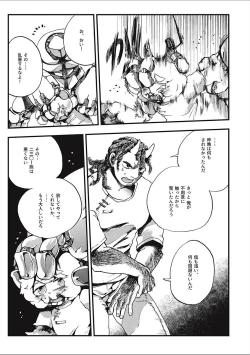 Page 133 of EROGROS Vol. 2