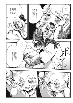 Page 136 of EROGROS Vol. 2