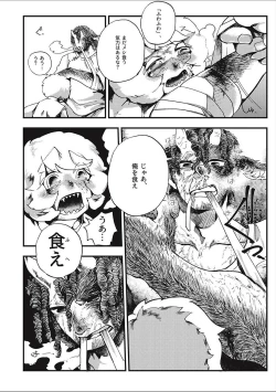 Page 140 of EROGROS Vol. 2