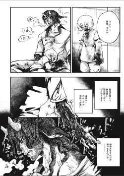 Page 146 of EROGROS Vol. 2