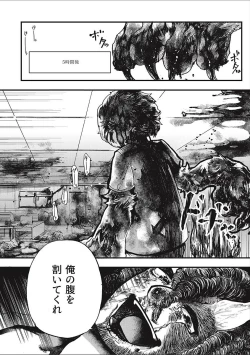 Page 149 of EROGROS Vol. 2