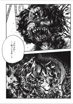 Page 152 of EROGROS Vol. 2