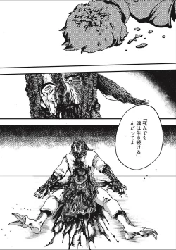 Page 153 of EROGROS Vol. 2