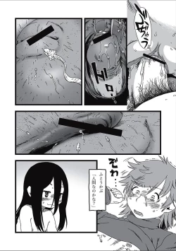 Page 164 of EROGROS Vol. 2