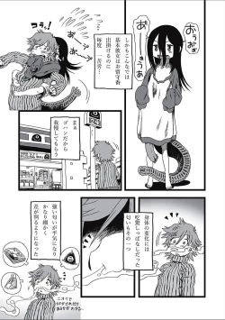 Page 173 of EROGROS Vol. 2