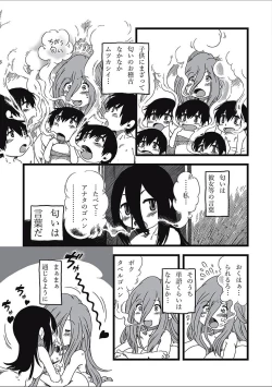 Page 185 of EROGROS Vol. 2