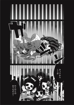 Page 210 of EROGROS Vol. 2