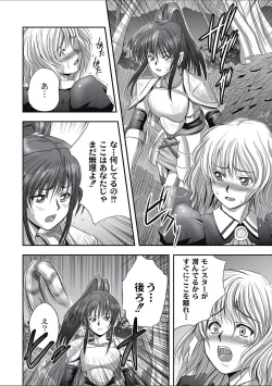 Page 218 of EROGROS Vol. 2