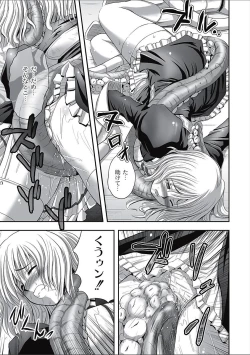 Page 221 of EROGROS Vol. 2