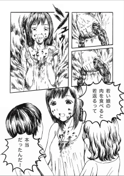 Page 233 of EROGROS Vol. 2