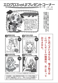 Page 241 of EROGROS Vol. 2