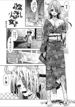 Page 4 of EROGROS Vol. 2