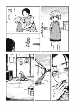 Page 81 of EROGROS Vol. 2