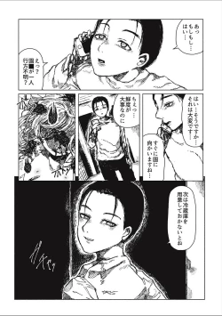 Page 89 of EROGROS Vol. 2