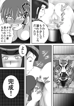 Page 10 of Koumon Dessin