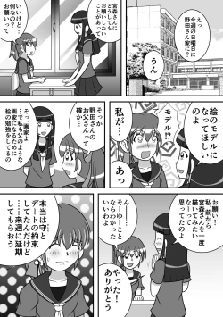 Page 2 of Koumon Dessin