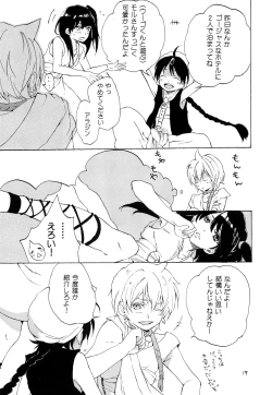 Page 16 of Lovely Fruit