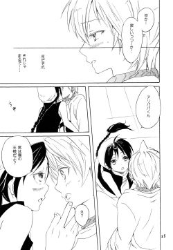 Page 24 of Lovely Fruit